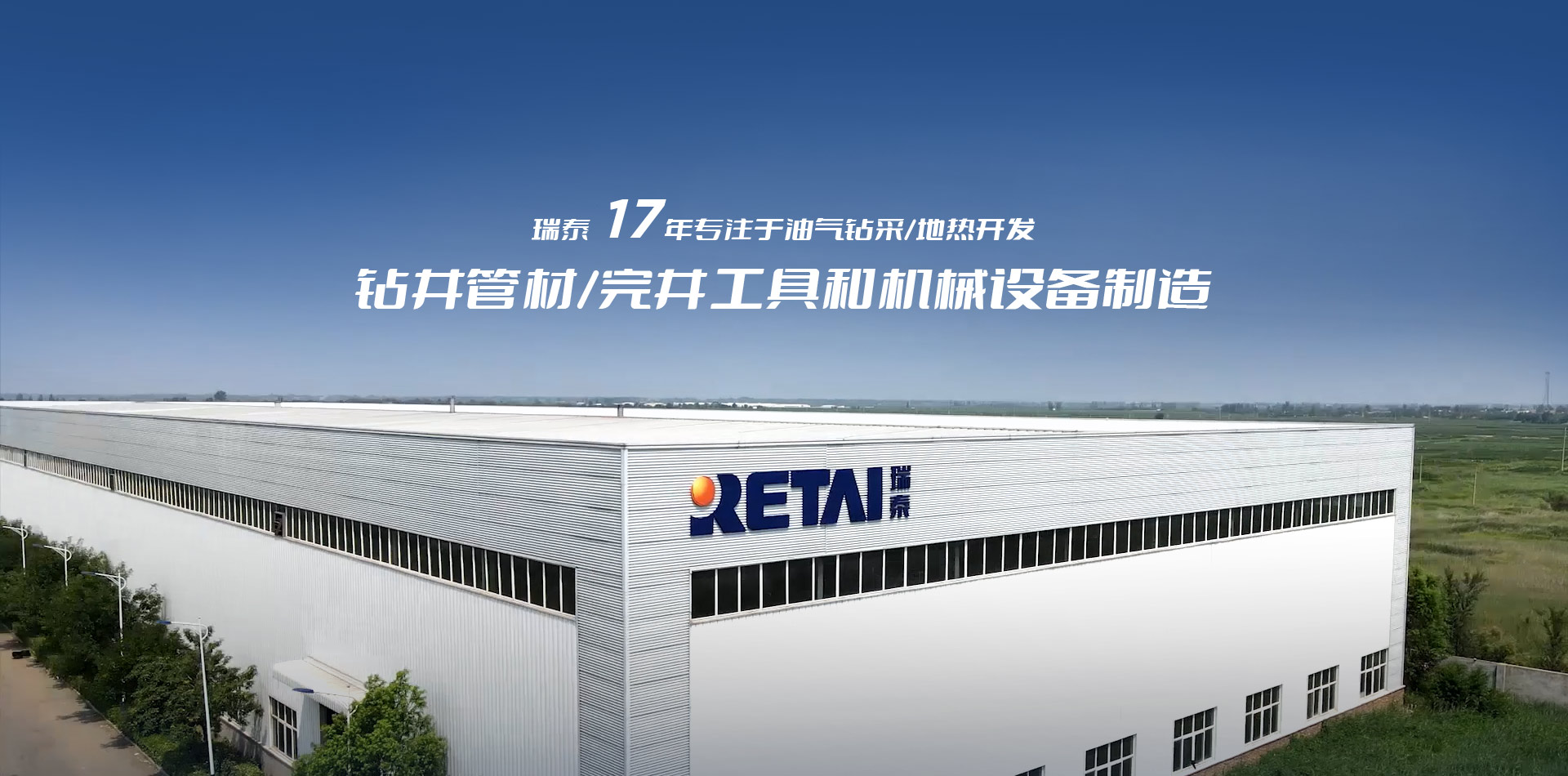 濮陽市名利石化機(jī)械設(shè)備制造有限公司
